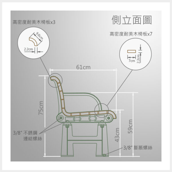 Doozer Wood 耐美木-戶外休閒座椅-純塑系列 | 型號 | DP-3001