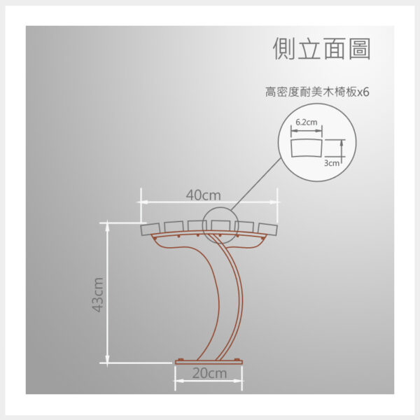 Doozer Wood 耐美木-戶外休閒座椅-純塑系列 | 型號 | DP-7002