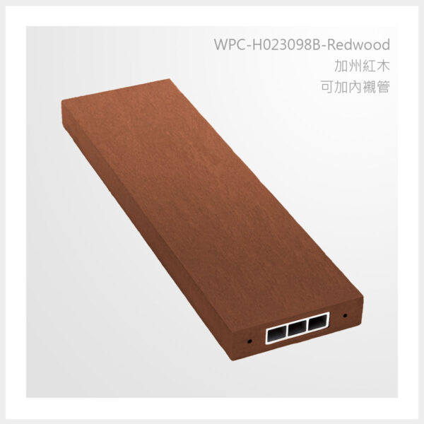 型號 | H023098B-加州紅木-可加內襯管 | 氶鋒建材│Doozer Wood│WPC│優美木│塑膠木│環塑木│環保木│合成木│環保塑木│塑膠仿木│環保塑合木│木塑複合材料│綠建材