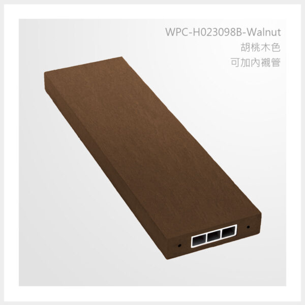 型號 | H023098B-胡桃木色-可加內襯管 | 氶鋒建材│Doozer Wood│WPC│優美木│塑膠木│環塑木│環保木│合成木│環保塑木│塑膠仿木│環保塑合木│木塑複合材料│綠建材