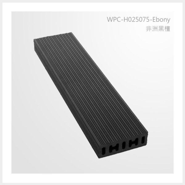 型號 | H025075-非洲黑檀 | 氶鋒建材│Doozer Wood│WPC│優美木│塑膠木│環塑木│環保木│合成木│環保塑木│塑膠仿木│環保塑合木│木塑複合材料│綠建材