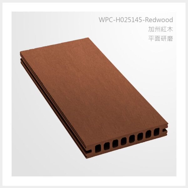 型號 | H025145-加州紅木-平面打磨 | 氶鋒建材│Doozer Wood│WPC│優美木│塑膠木│環塑木│環保木│合成木│環保塑木│塑膠仿木│環保塑合木│木塑複合材料│綠建材