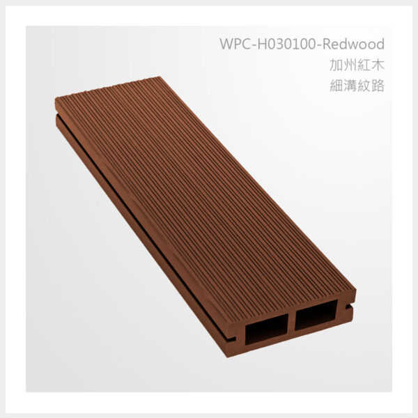 型號 | H030100-加州紅木-細溝紋路 | 氶鋒建材│Doozer Wood│WPC│優美木│塑膠木│環塑木│環保木│合成木│環保塑木│塑膠仿木│環保塑合木│木塑複合材料│綠建材