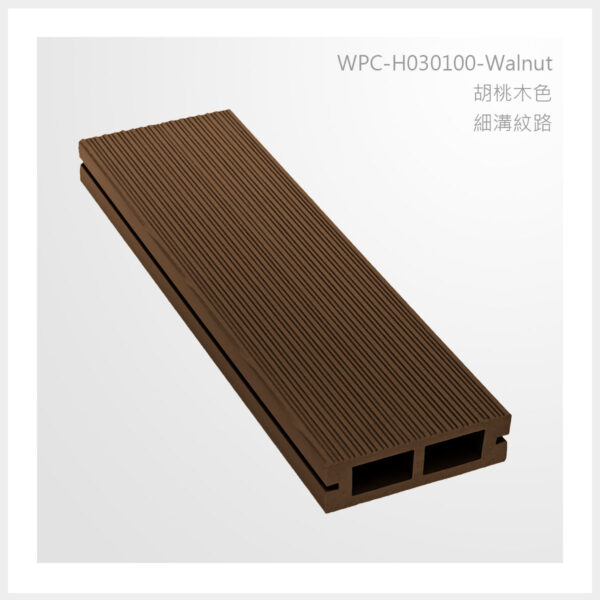 型號 | H030100-胡桃木色-細溝紋路 | 氶鋒建材│Doozer Wood│WPC│優美木│塑膠木│環塑木│環保木│合成木│環保塑木│塑膠仿木│環保塑合木│木塑複合材料│綠建材