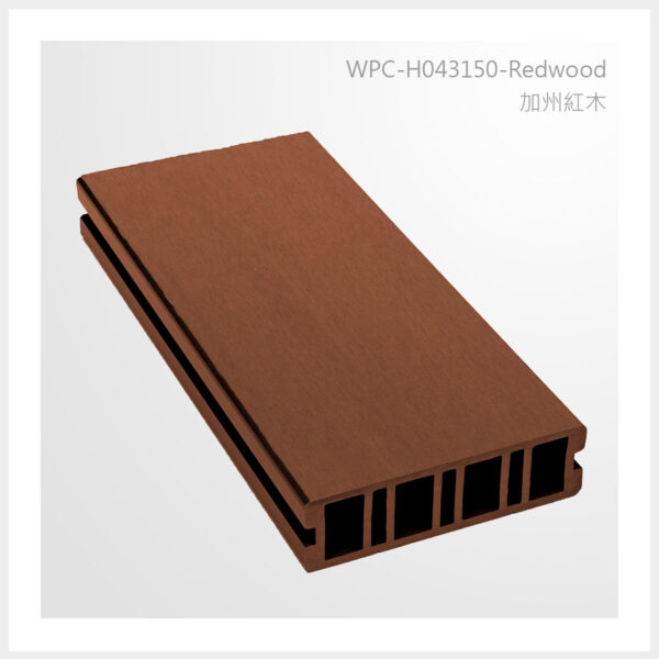 型號 | H043150-加州紅木 | 氶鋒建材│Doozer Wood│WPC│優美木│塑膠木│環塑木│環保木│合成木│環保塑木│塑膠仿木│環保塑合木│木塑複合材料│綠建材