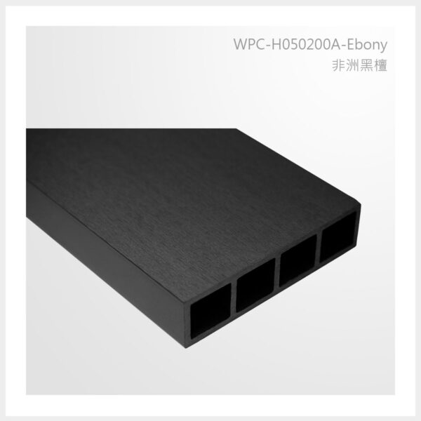 型號 | H050200A-非洲黑檀-4孔 | 氶鋒建材│Doozer Wood│WPC│優美木│塑膠木│環塑木│環保木│合成木│環保塑木│塑膠仿木│環保塑合木│木塑複合材料│綠建材