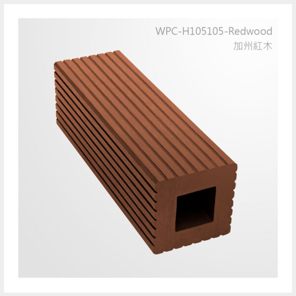 型號 | H105105-加州紅木 | 氶鋒建材│Doozer Wood│WPC│優美木│塑膠木│環塑木│環保木│合成木│環保塑木│塑膠仿木│環保塑合木│木塑複合材料│綠建材