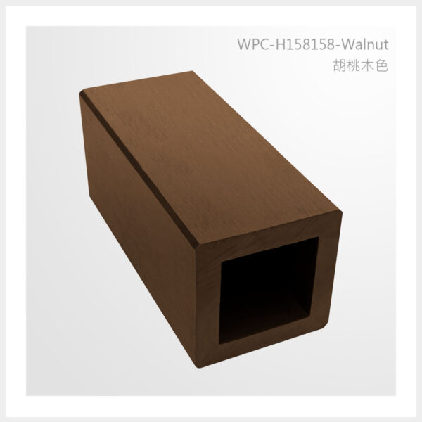 型號 | H158158-胡桃木色 | 氶鋒建材│Doozer Wood│WPC│優美木│塑膠木│環塑木│環保木│合成木│環保塑木│塑膠仿木│環保塑合木│木塑複合材料│綠建材