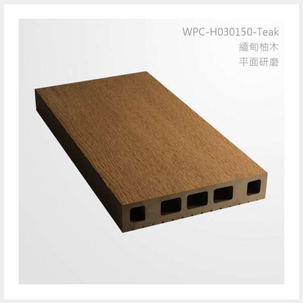 型號 | H030150-緬甸柚木-平面打磨 | 氶鋒建材│Doozer Wood│WPC│優美木│塑膠木│環塑木│環保木│合成木│環保塑木│塑膠仿木│環保塑合木│木塑複合材料│綠建材