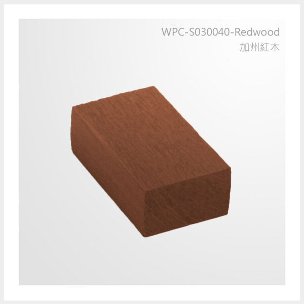 型號 | S030040-加州紅木 | 氶鋒建材│Doozer Wood│WPC│優美木│塑膠木│環塑木│環保木│合成木│環保塑木│塑膠仿木│環保塑合木│木塑複合材料│綠建材