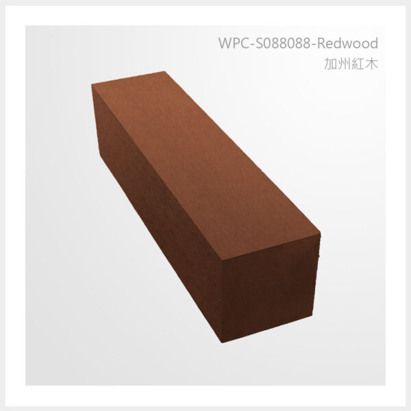 型號 | S088088-加州紅木 | 氶鋒建材│Doozer Wood│WPC│優美木│塑膠木│環塑木│環保木│合成木│環保塑木│塑膠仿木│環保塑合木│木塑複合材料│綠建材