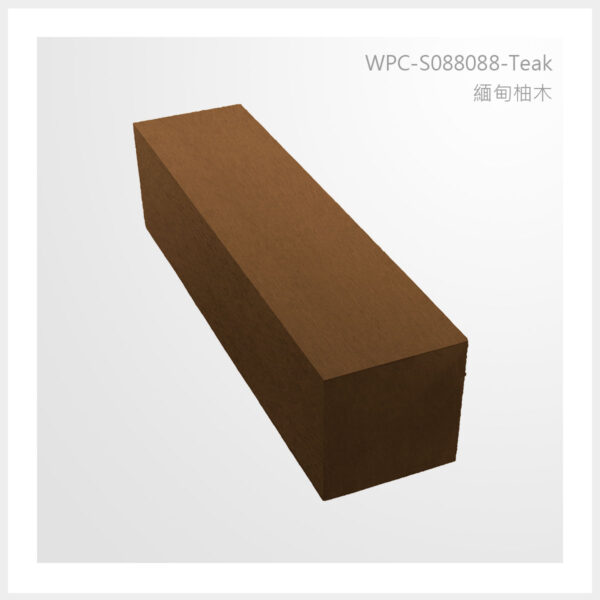 型號 | S088088-緬甸柚木 | 氶鋒建材│Doozer Wood│WPC│優美木│塑膠木│環塑木│環保木│合成木│環保塑木│塑膠仿木│環保塑合木│木塑複合材料│綠建材