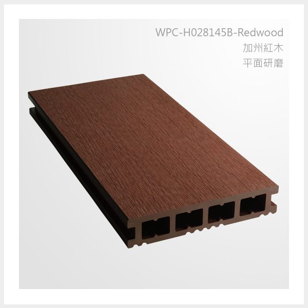 型號 | H028145B-加州紅木-平面打磨 | 氶鋒建材│Doozer Wood│WPC│優美木│塑膠木│環塑木│環保木│合成木│環保塑木│塑膠仿木│環保塑合木│木塑複合材料│綠建材