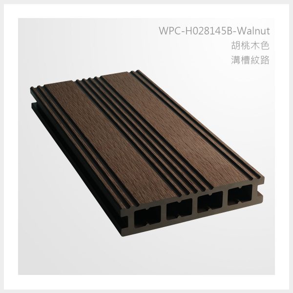 型號 | H028145B-胡桃木色-溝槽紋路 | 氶鋒建材│Doozer Wood│WPC│優美木│塑膠木│環塑木│環保木│合成木│環保塑木│塑膠仿木│環保塑合木│木塑複合材料│綠建材