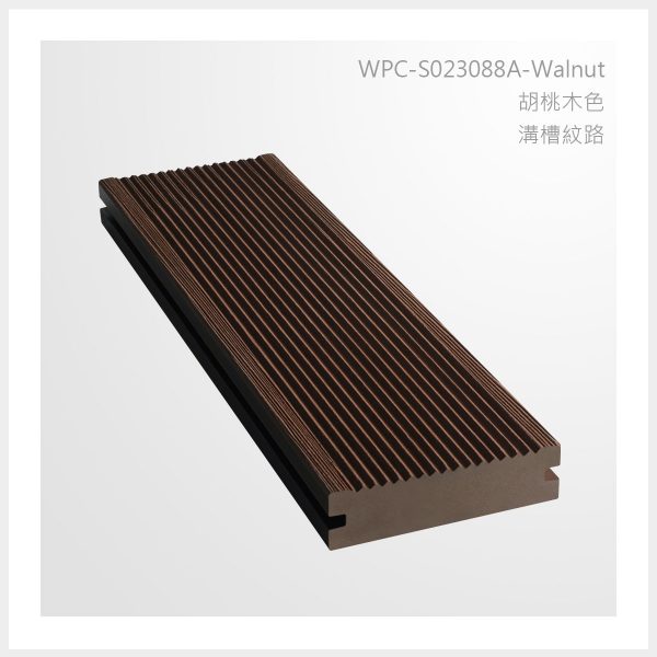 型號 | S023088A-胡桃木色-溝槽紋路 | 氶鋒建材│Doozer Wood│WPC│優美木│塑膠木│環塑木│環保木│合成木│環保塑木│塑膠仿木│環保塑合木│木塑複合材料│綠建材