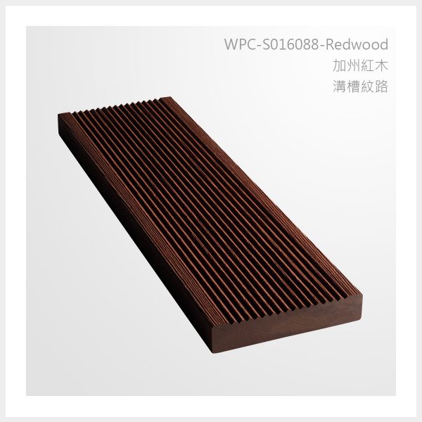 型號 | S016088-加州紅木-溝槽紋路 | 氶鋒建材│Doozer Wood│WPC│優美木│塑膠木│環塑木│環保木│合成木│環保塑木│塑膠仿木│環保塑合木│木塑複合材料│綠建材