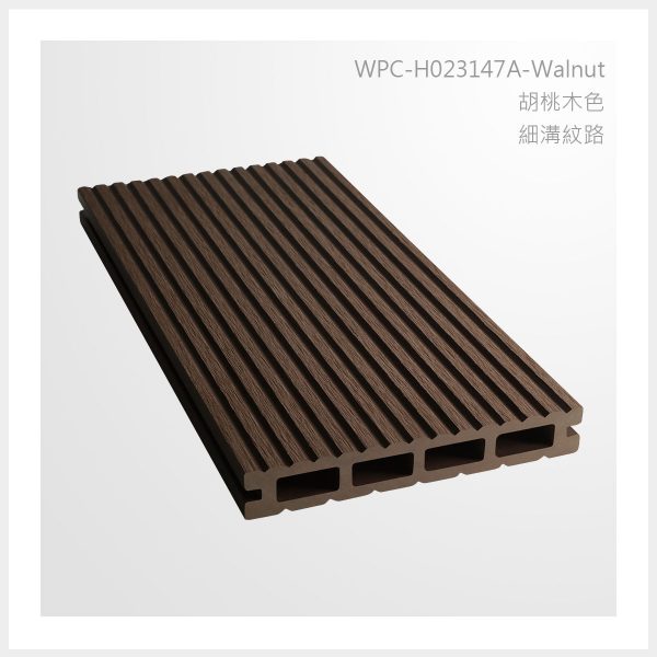 型號 | H023147A-胡桃木色-細溝紋路 | 氶鋒建材│Doozer Wood│WPC│優美木│塑膠木│環塑木│環保木│合成木│環保塑木│塑膠仿木│環保塑合木│木塑複合材料│綠建材