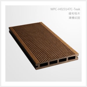 型號 | H023147C-緬甸柚木-溝槽紋路 | 氶鋒建材│Doozer Wood│WPC│優美木│塑膠木│環塑木│環保木│合成木│環保塑木│塑膠仿木│環保塑合木│木塑複合材料│綠建材