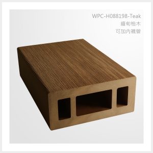 型號 | H088198-緬甸柚木-可加內襯管 | 氶鋒建材│Doozer Wood│WPC│優美木│塑膠木│環塑木│環保木│合成木│環保塑木│塑膠仿木│環保塑合木│木塑複合材料│綠建材